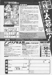 COMIC Unreal 2016-06 Vol. 61