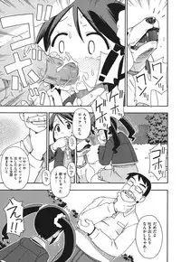 [Miyahara Mimikaki] Kodomamonko PeroPero [Digital]