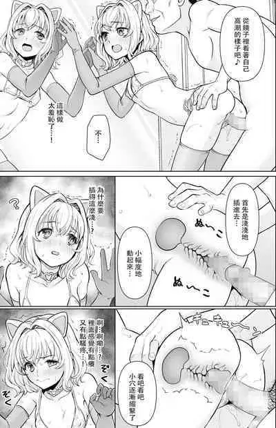 Tsurekomareta Koshitsu de...