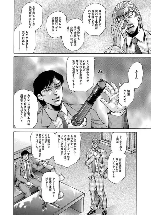 Giten Ikenie Fujin naburi ~Hikou Ryouran ~