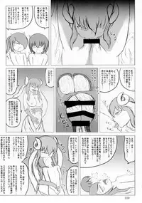 (C92) [Marunomare (Various)] Pure Nomi Kiwami