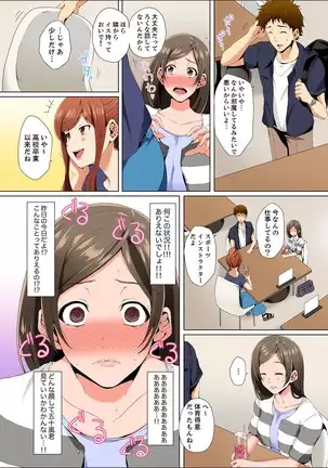 Resu Tsuma ga Seikan Esthe de "Mata… Iku…" Uneru Yubi de Oku made Hogusare 1-4