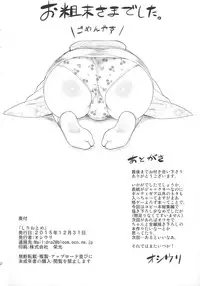 (C89) [Osiris (Oshiuri)] Shiri Otome (Various)