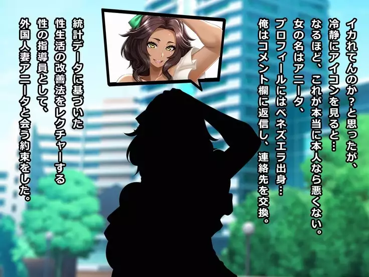 Onayami Soudan no Wana ni Kakatta Gaikokujin Kasshoku-tsuma Anita