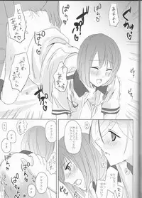 (Love ♥ Collection 2011 in Autumn) [chantilly (Maino)] Boku no Kyoukan no Kawaisa ga Uchouten de Todomaru Koto o Shiranai (Scared Rider Xechs)