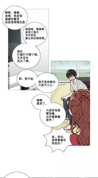 [The Jinshan] Sadistic Beauty Ch.1-13 [Chinese] [17汉化]