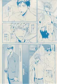 MAGAZINE BE×BOY 2015-02