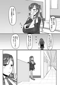 [barista (Kirise Mitsuru)] Ecchi de Henshin?! -Shugo Ikusa Otome- ETHEREFFECT re:2 [Digital]