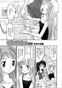 Comic Hime Dorobou 2006-11