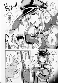 (C91) [HMA (Hiyoshi Hana)] Stürmische Nacht (Kantai Collection -KanColle-)