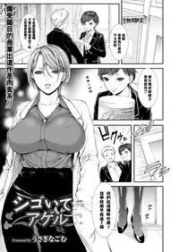 [Usagi Nagomu] shigoiteageru (Comic Prism EXTRA03) [Chinese] [Pつssy汉化组] [Digital]