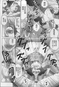 [Fuusen Club] Haha Kangoku [Chinese]