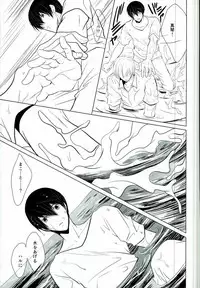 (SPARK8) [Eria (Asaki Eri)] Kawaki no Ao (Free!)