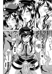 [Tokisana] Kachiki na Onna ga Buzama na Ahegao o Sarasu Made [Chinese] [Pつssy汉化组]