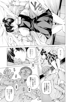 Yoiyami no Oto - Bikyou no Toki