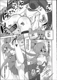 (C86) [Nobita Graph (Ishigana)] Cure la In! (HappinessCharge Precure!) [Chinese]