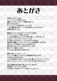 [Crimson (Carmine)] Virgin Change 2