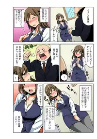 [MoTaro, Murayamamon] Soku Hame!？ Yarechau Itazura-ken Ch. 2 [Digital]