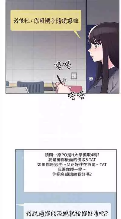 [週五] [夜行星 & 柚子] 重考生 1-67 官方中文（連載中）