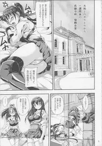 (C86) [FASTEST LAP (MIO)] Kokoro no Seikuuken ~Zuikaku no Kimochi~ (Kantai Collection -KanColle-)