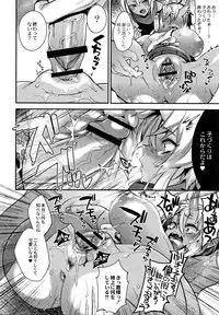 Hitonarazaru Oyomesama