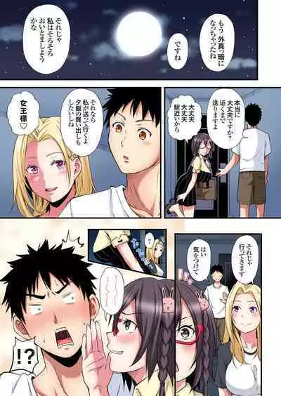 Gal Mama to Pakopako SEX ~ Hitozuma no Chouzetsu Tech ni Majiiki Zecchou! Ch. 24-34