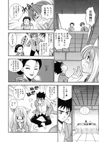 [Azuma Tesshin] Tenshi no Sasayaki Akuma no Kiss