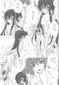 (C75) [MAX and Cool (Sawamura Kina)] Baby Sparks 2008 Sairokushuu (CODE GEASS: Lelouch of the Rebellion)