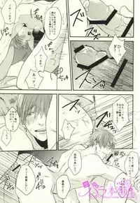 [BELOW, Kounetsu (Napa , Soyane)] EGOISTIC GAME (Free!)