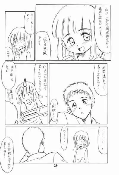 (C46) [PROJECT TAKE 4 (Nekogen)] Aru Imi Hidoi Hon