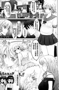 [TANA] Oyomesama Honey Days Ge [Chinese]