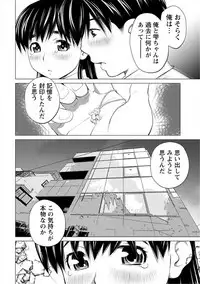 [Aizome Gorou] Angel Baby ~Tenshi no Saiminjutsu~ [Digital]