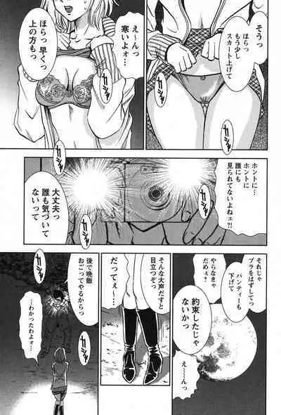 Melty Moon Kogetsu Hen - A woman falls in the evening of the moonlight night.