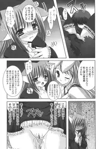 [Shikigami Azuma] Nichoume no Nekogamisama