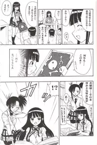 (C72) [Studio Wallaby (Raipa ZRX)] Maho Yomi (Mahou Sensei Negima!)