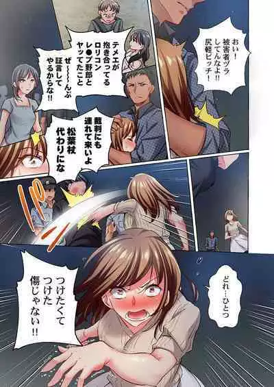 Maihama Yuki no Ikigao wa Bukatsu Komon no Ore shika Shiranai 36