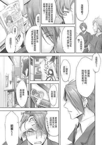 Kemomimi no Lycoris 1