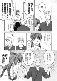 Karyou Gakuen Daigaku 2007-04 Vol.3