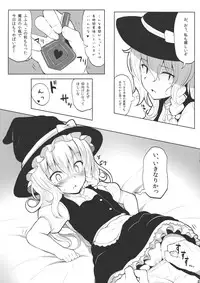 (Reitaisai 11) [HAMMER_HEAD (Makabe Gorou)] Marisa to Icha Love☆ (Touhou Project)