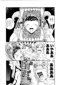 [Kobayashi Shounen] Ijiwaru na Watashi to Tsuki