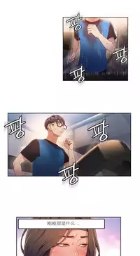 [Park Hyeongjun] Sweet Guy Ch.22-36 (Chinese)