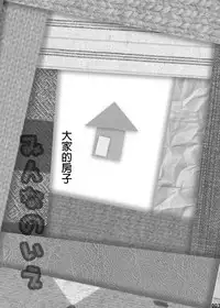 Traditional Job of Washing Girls' Body