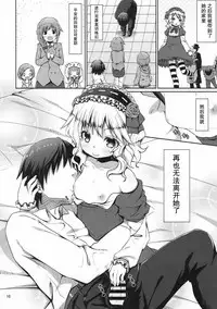 (C91) [Azure (Kagono Tori)] Momoka ni Sukuwareru Hibi (THE IDOLM@STER CINDERELLA GIRLS) [Chinese] [樱丘汉化组]