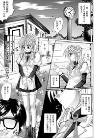 [Cyclone (Reizei, Izumi)] Rogue Spear 208 Download edition (Kamikaze Kaitou Jeanne) [Digital]