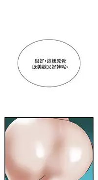 Take a Peek 偷窥 Ch.39~57 [Chinese]中文