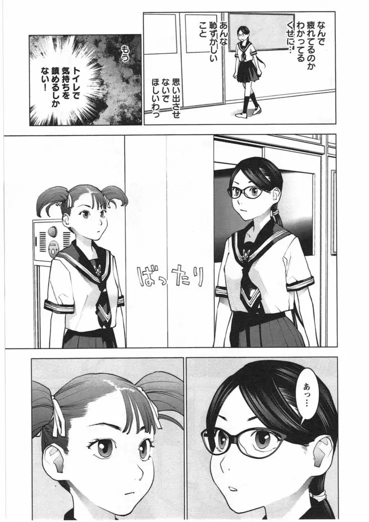 Seishokuki Vol. 04