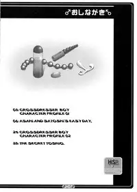 (C77) [High-Spirit (Aogiri Penta)] Josou Musuko Vol. 01 (Osana Najimi wa Bed Yakuza!, Yamitsuki!) [English] [SMDC]