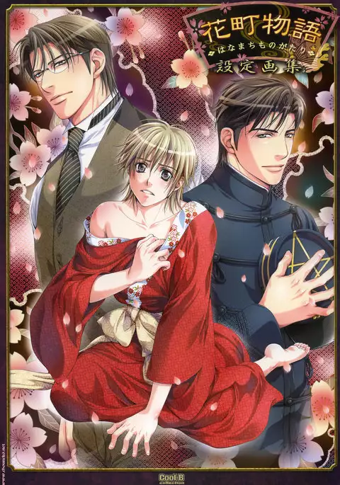 Hanamachi Monogatari Materials