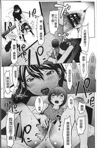 [OKAWARI] Otona ni naru Kusuri - I feel good my woman's body! | 變女人的變身藥 [Chinese]