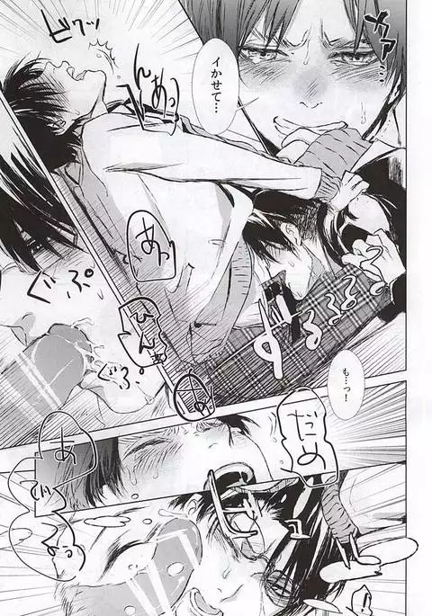 Honjitsu mo Heiwa na Node Ichaicha Suru Koto ni Shimashita